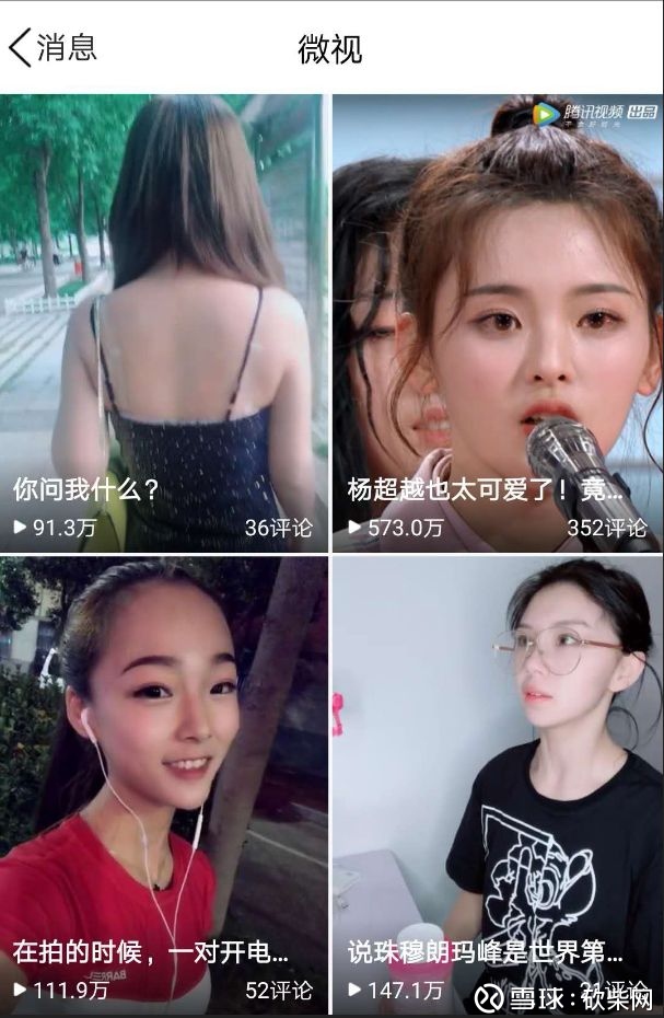 微信朋友圈巨震！腾讯（00700）丢出“王炸”