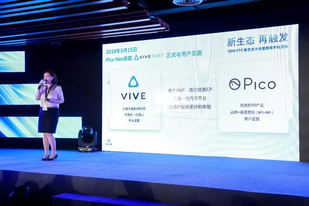 直击HTC新生态大会｜当手机撞上VR，创新联动大爆发！