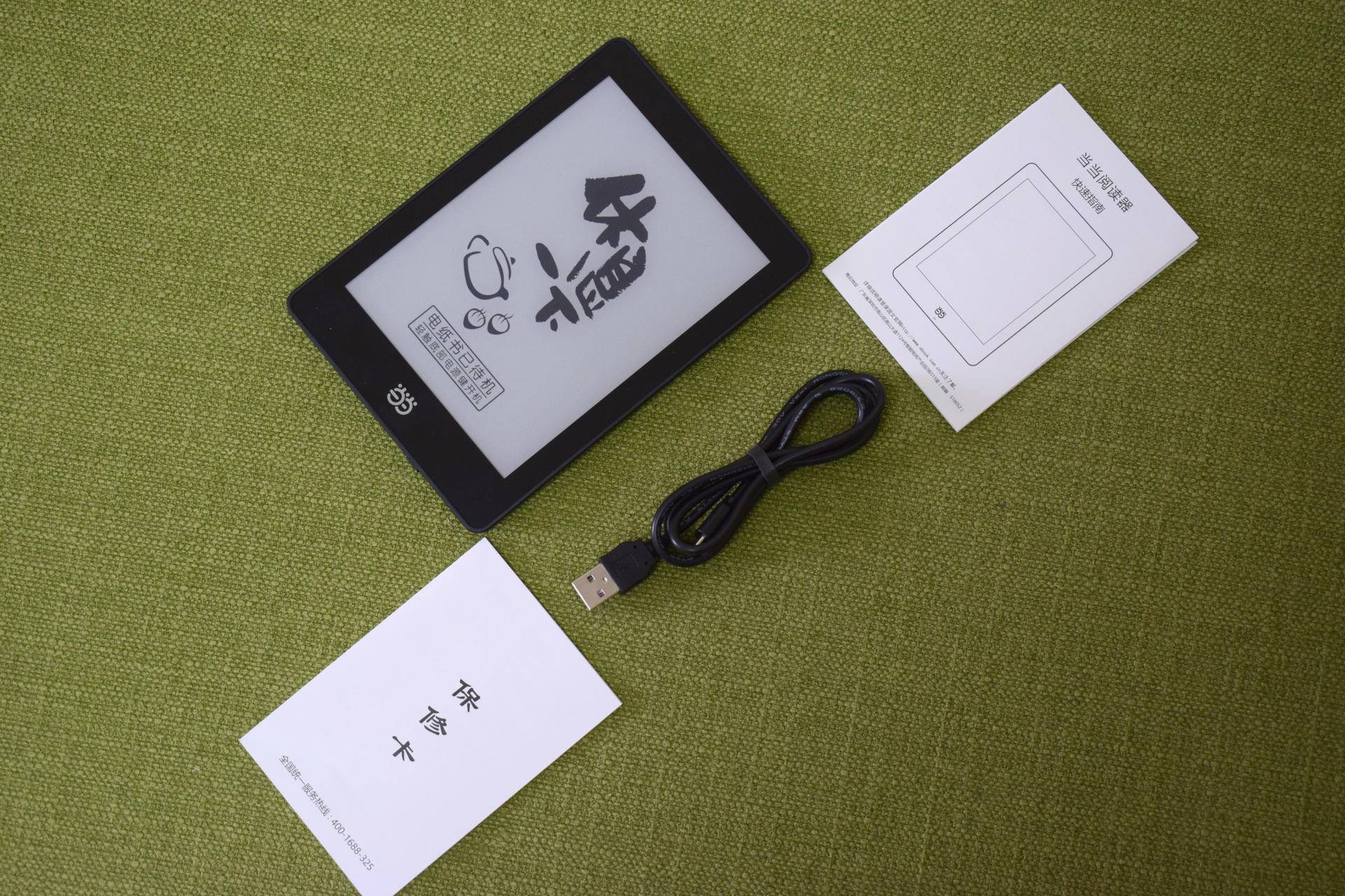 审读文字之美，打开心灵之窗——当当阅读器简评