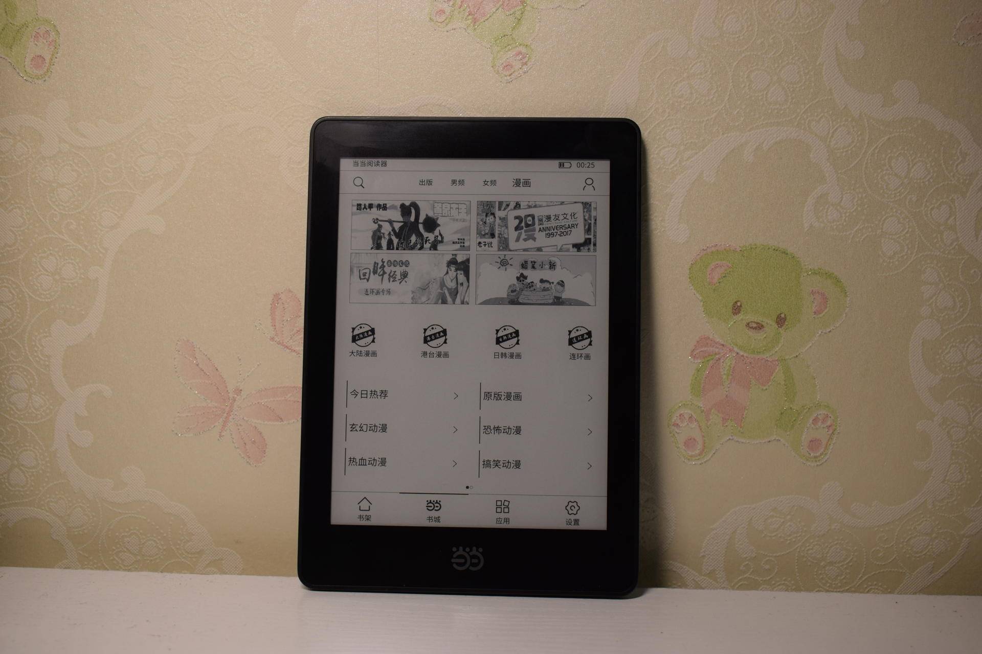 审读文字之美，打开心灵之窗——当当阅读器简评