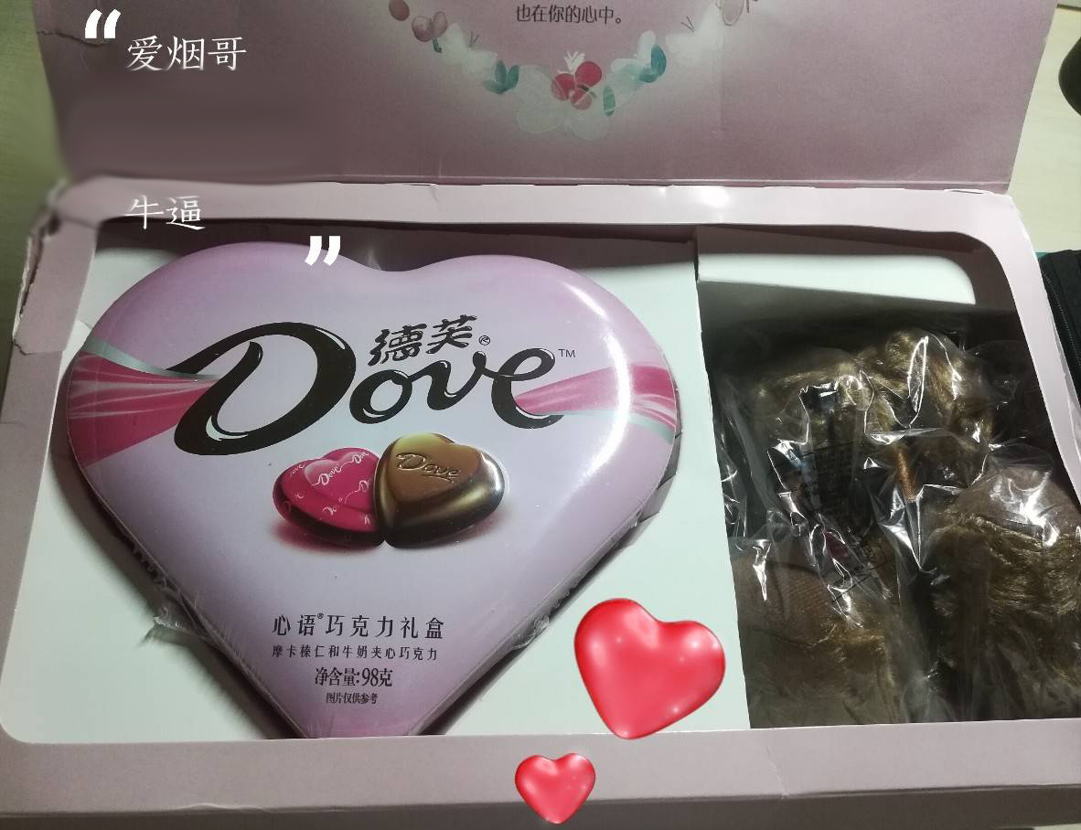 女玩家收到蓝烟的520礼物，网友看到这些礼物：不怕嫂子吃醋？