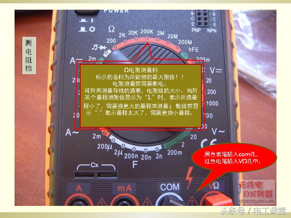 数字指针万用表使用方法,智能数字万用表使用视频