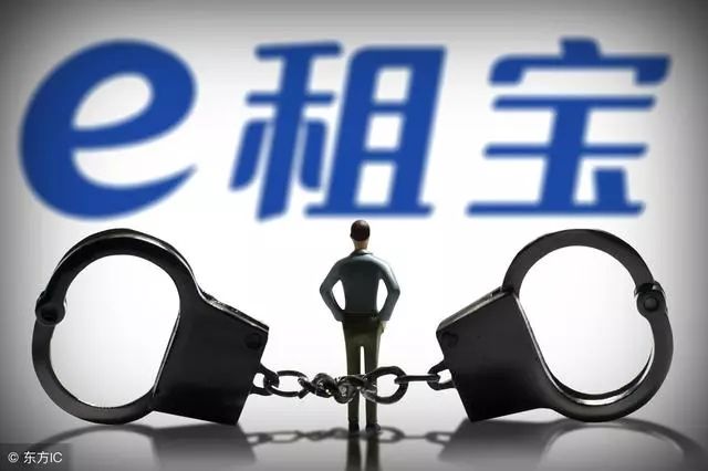 e租宝2024第二批回款清退通知,e租宝2022年能全额退款吗