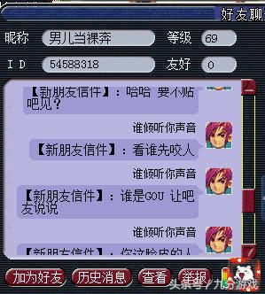 梦幻西游讲价被嘲讽,梦幻西游对骂原版