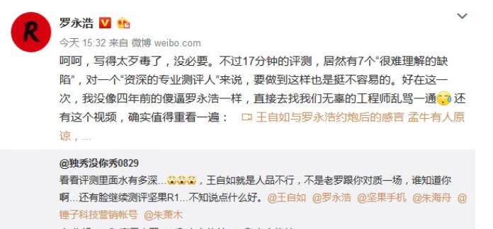 罗永浩王自如线下验证,董明珠的王自如和罗永浩的王自如