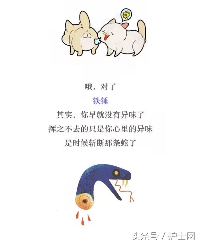 姑娘,你下面有味儿……