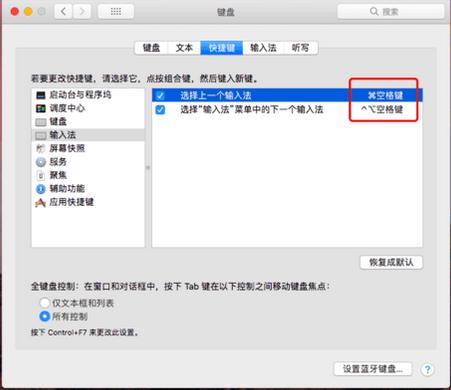 mac自带输入法技巧,mac自带拼音输入法使用技巧汇总