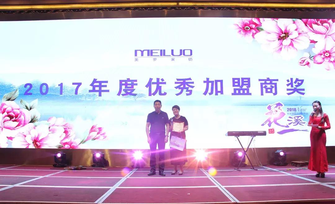 美罗家纺2023年秋冬订货会现场,美罗家纺新品发布会