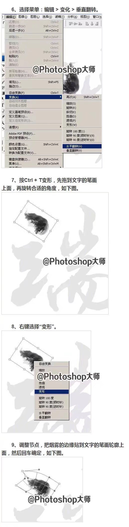 用photoshop创作一幅简单的画,photoshop如何制作水墨画