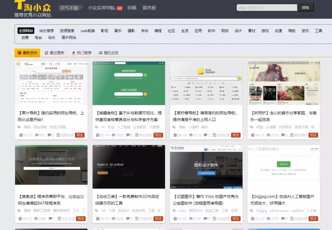 盘点一个既实用又好用的网站,这10个免费又实用的网站