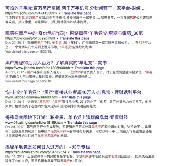 揭秘！羊毛*党**薅羊毛到底能获得多少利益？