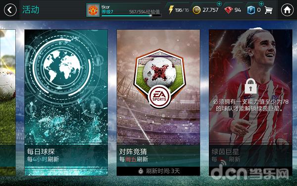 底蕴和传承,fifa足球世界巨星传承系列卡