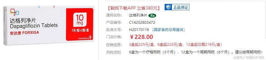 美国有什么好的降糖药物,美国治疗糖尿病的高端药