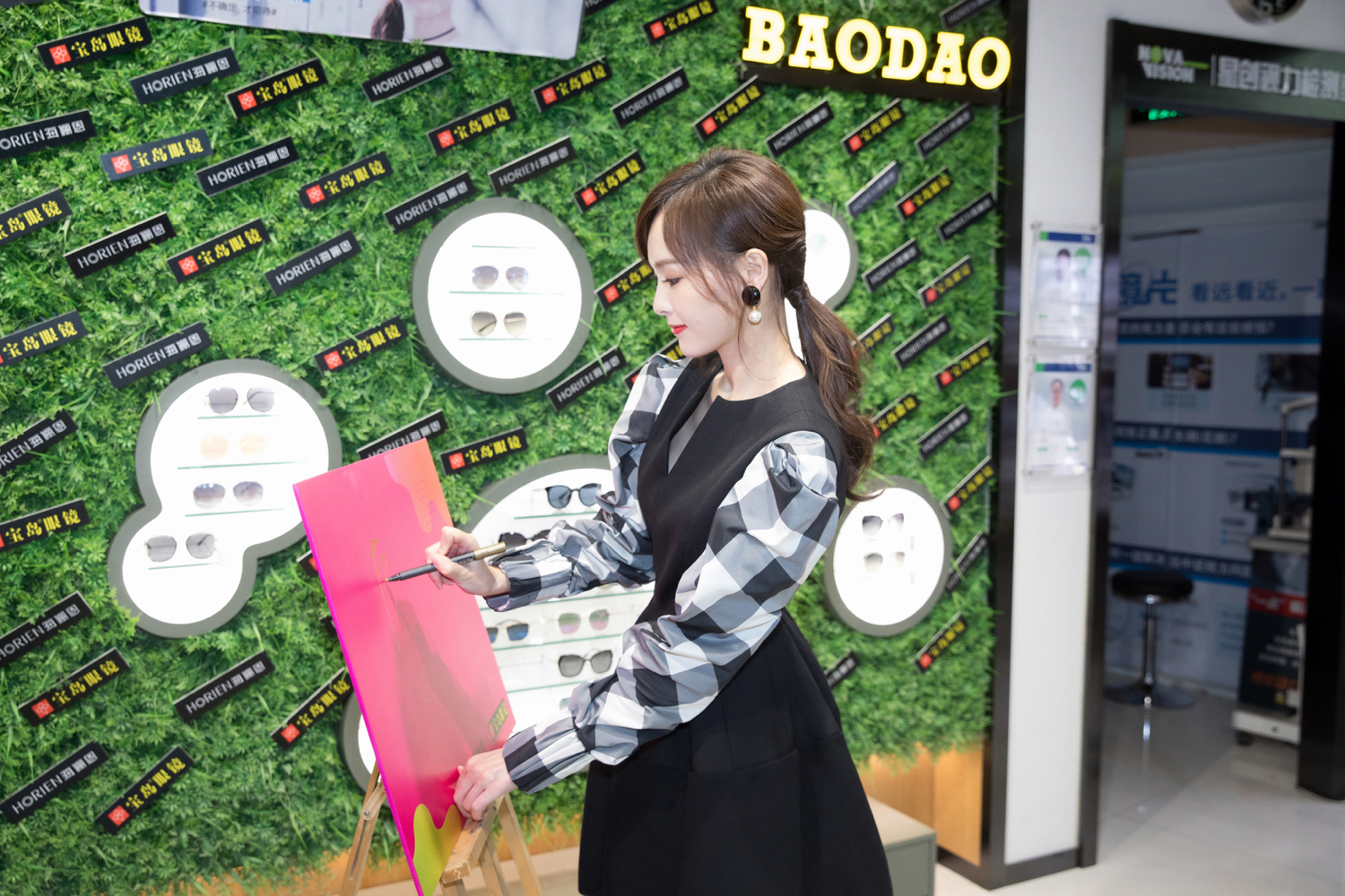 宝岛眼镜的代言,宝岛眼镜与海俪恩联名