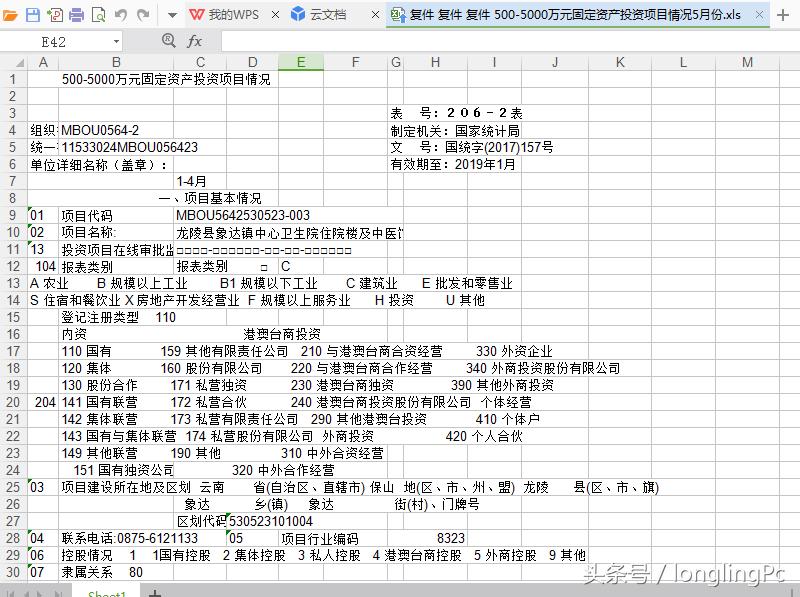 电子表格损坏无法打开,excel表格损坏点击无响应