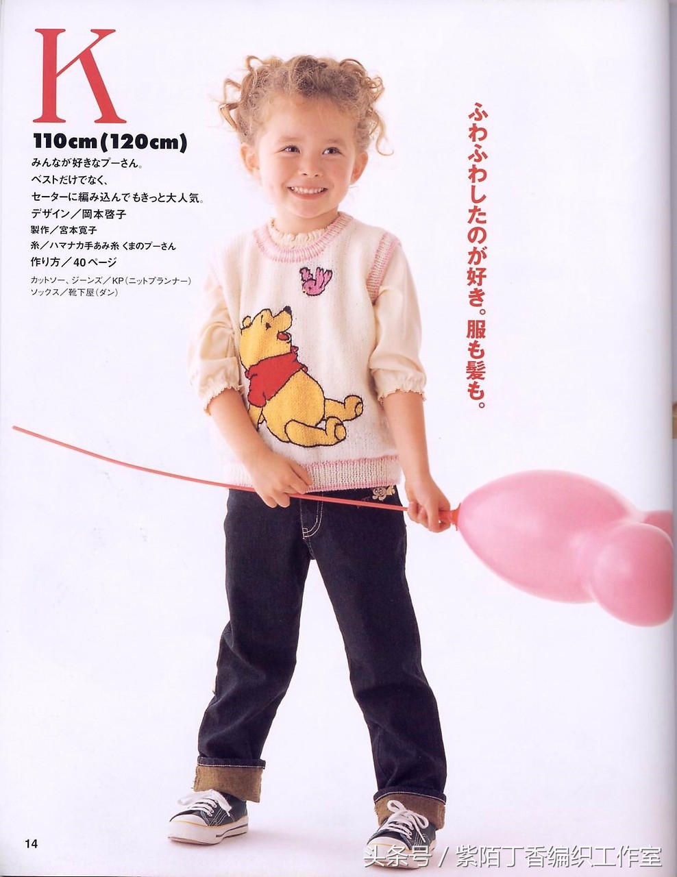 适合编织的儿童毛衣款式,今年最流行的宝宝毛衣编织图解