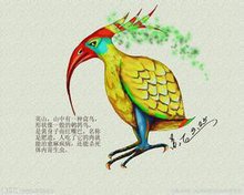 山海经异兽图片,上古山海经