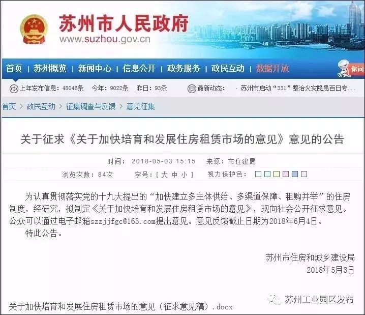 真心不被骗,在哪里可以租到高端公寓