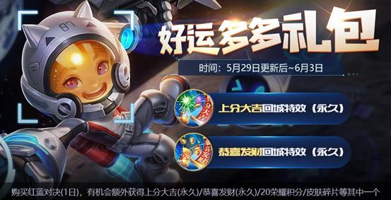 王者荣耀5月6更新,王者荣耀5.25更新