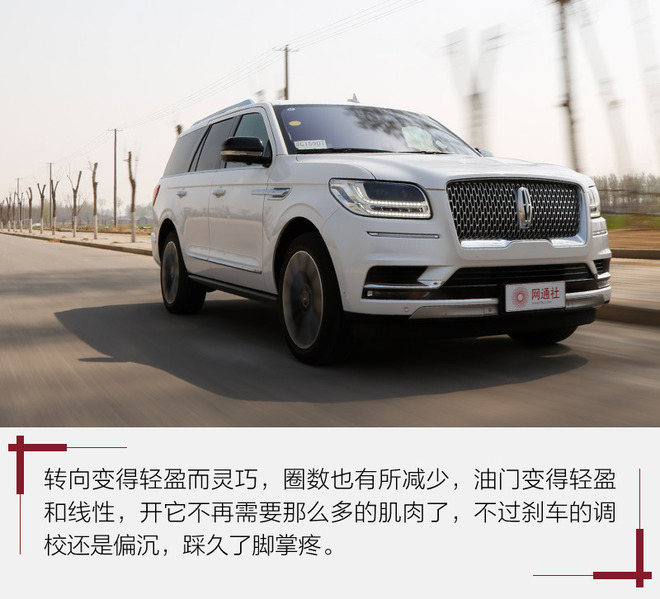 驾驶质感测评,全新林肯领航员2024款试驾