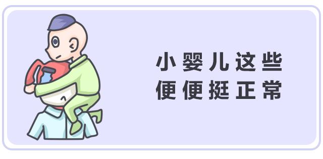 好便便or坏便便儿科医生教你区分,宝宝便便常见问题答疑