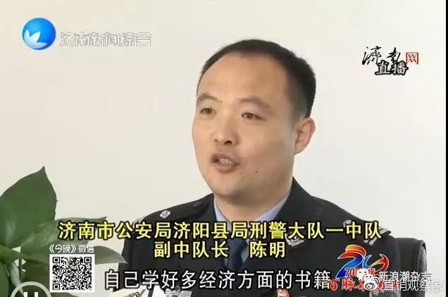 最新济南传销案,曝光十大网络非法传销