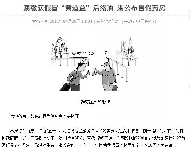 珠海拱北海关查获水货,香港查获72万元假货