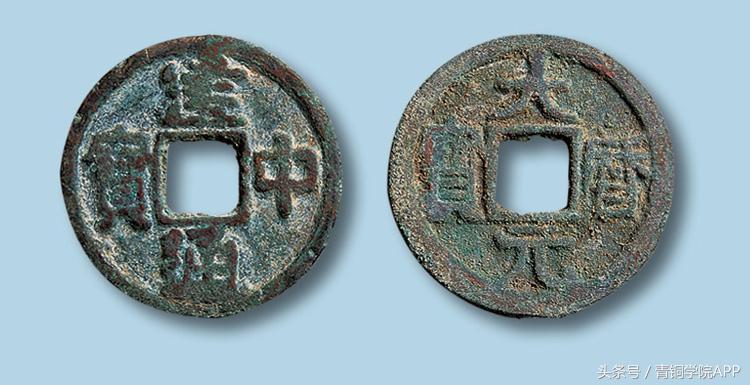 最珍贵的唐朝历代钱币大全,唐朝哪个时期的钱币值钱
