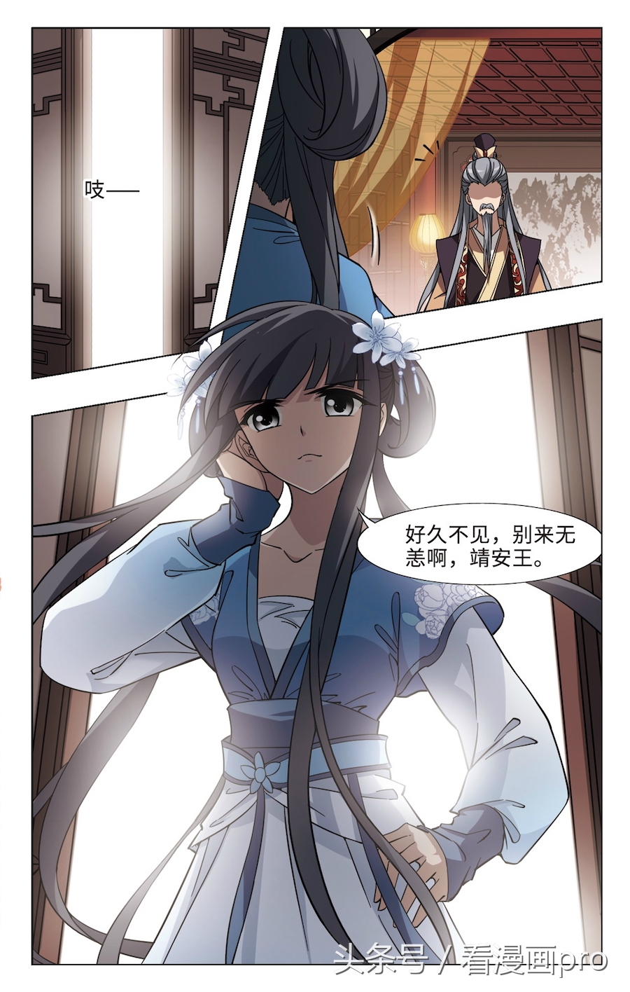 凤逆天下凰北月全文,凤逆天下凰北月漫画全集免费阅读