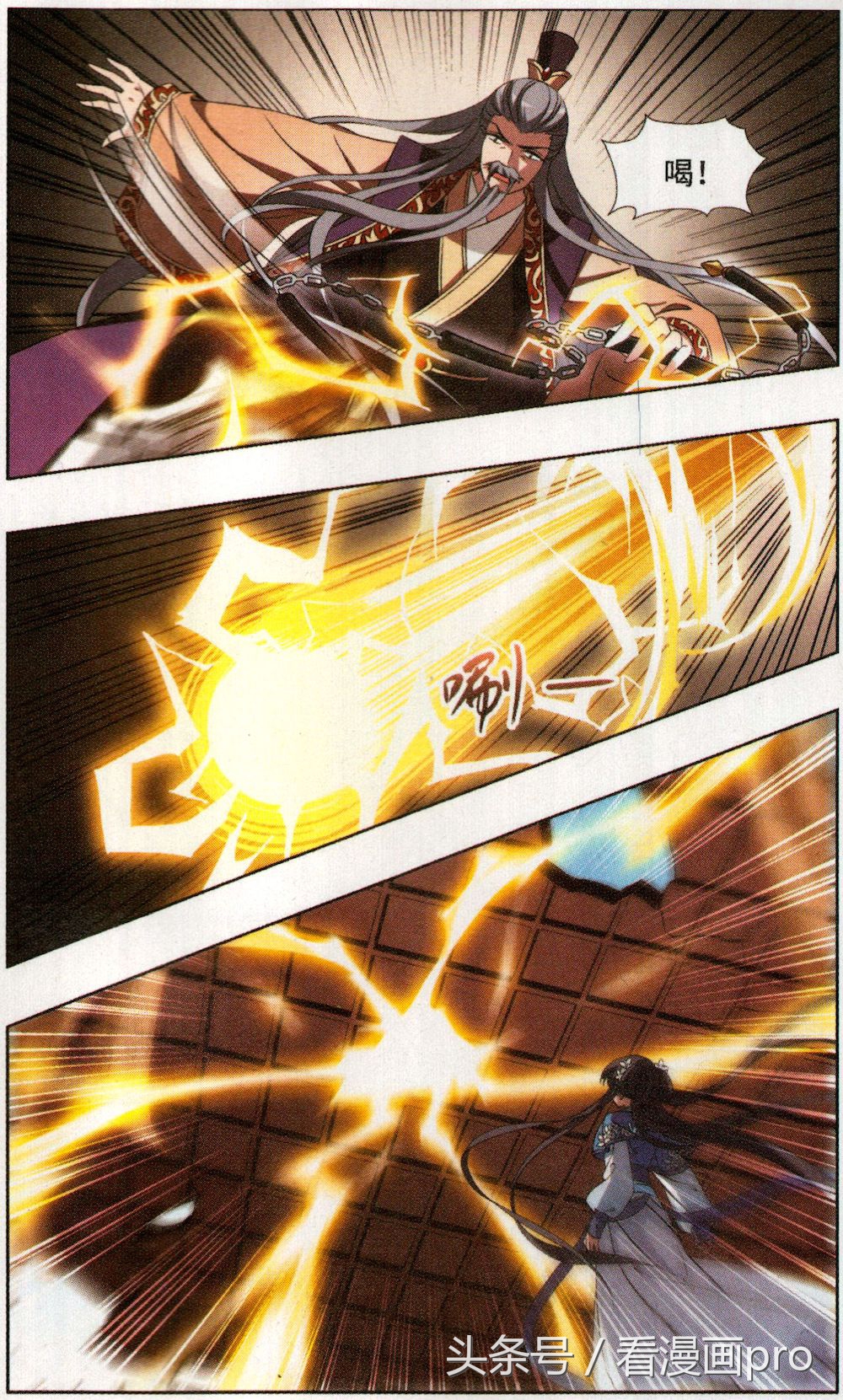 凤逆天下凰北月全文,凤逆天下凰北月漫画全集免费阅读