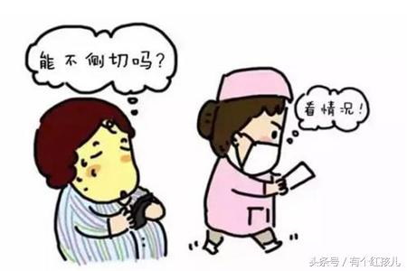 顺产是侧切好还是不侧切好,生孩子侧切时疼吗