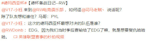 珠海德杯，RNG有意培养走A怪接班，uzi也表示琪琪很强需要培养！