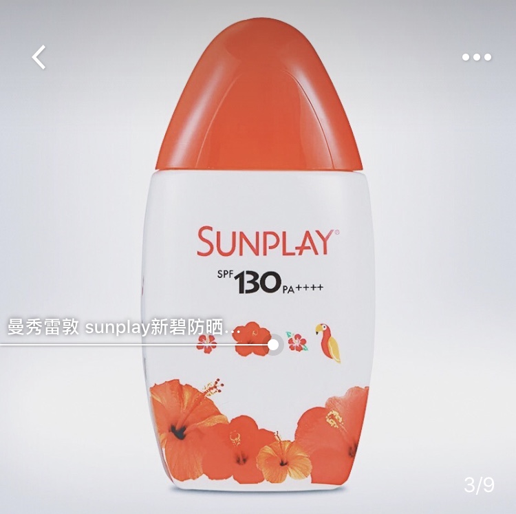 清爽防晒效果好的平价防晒霜,防晒史上最好用的防晒霜