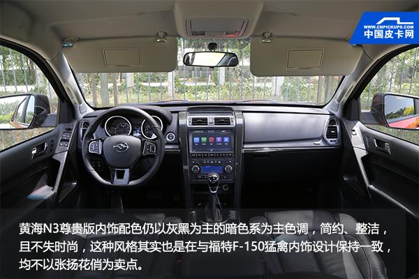 18款黄海n3新车,18黄海n3汽油自动四驱