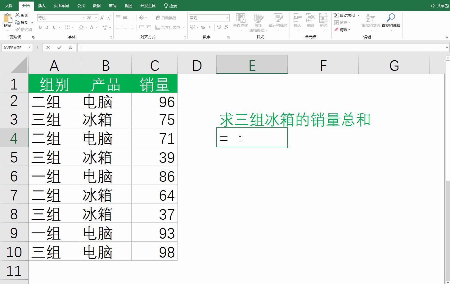 Excel中sumifs函数怎么用,excel中sumifs使用实例