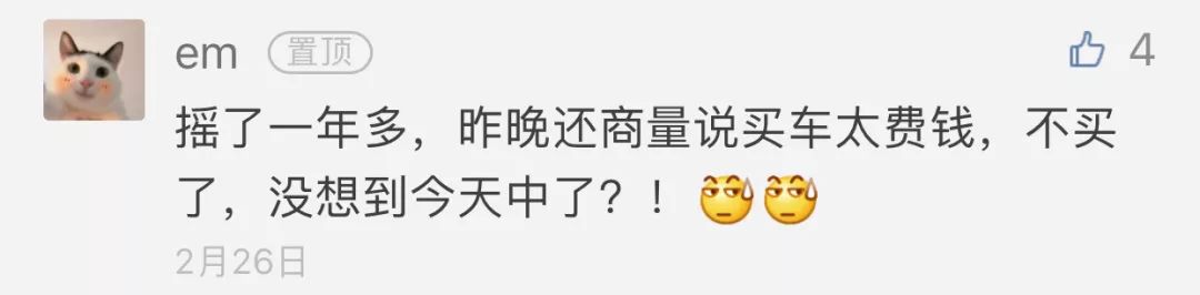 个人摇号编码申请延期,摇号申请结果查询方法