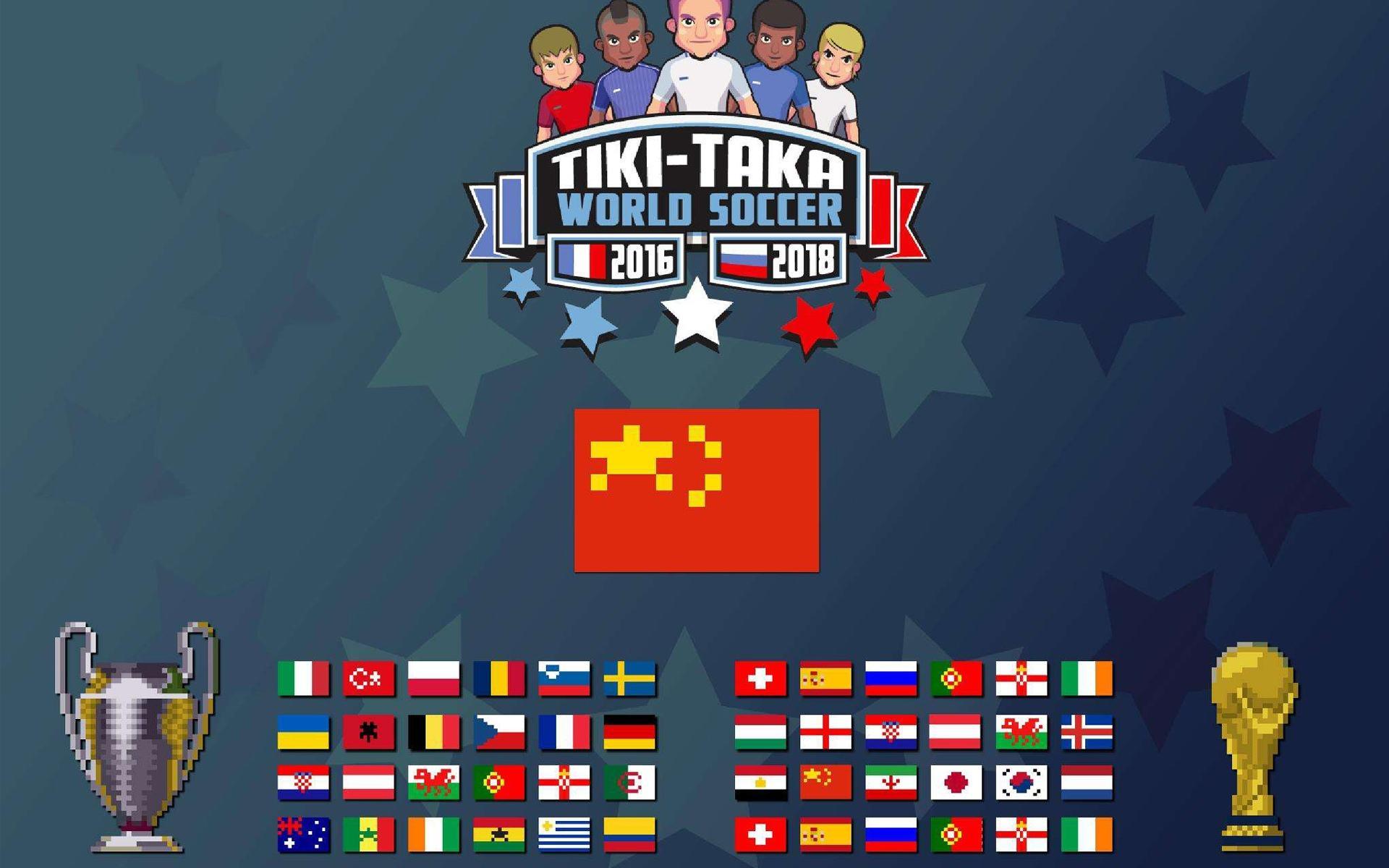 2018年世界杯游戏名称,世界杯必玩游戏有什么