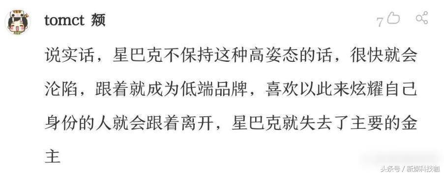 为什么星巴克坚持不和外卖平台合作？网友表示：会拉低档次！