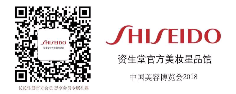 资生堂如何掘金中国市场,资生堂掘金中国市场
