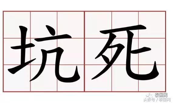 泰国租房防踩坑,在泰国租房避坑