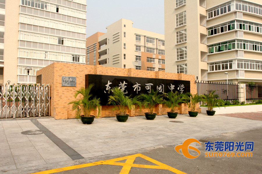 东莞市可园中学,东莞市可园中学中考成绩