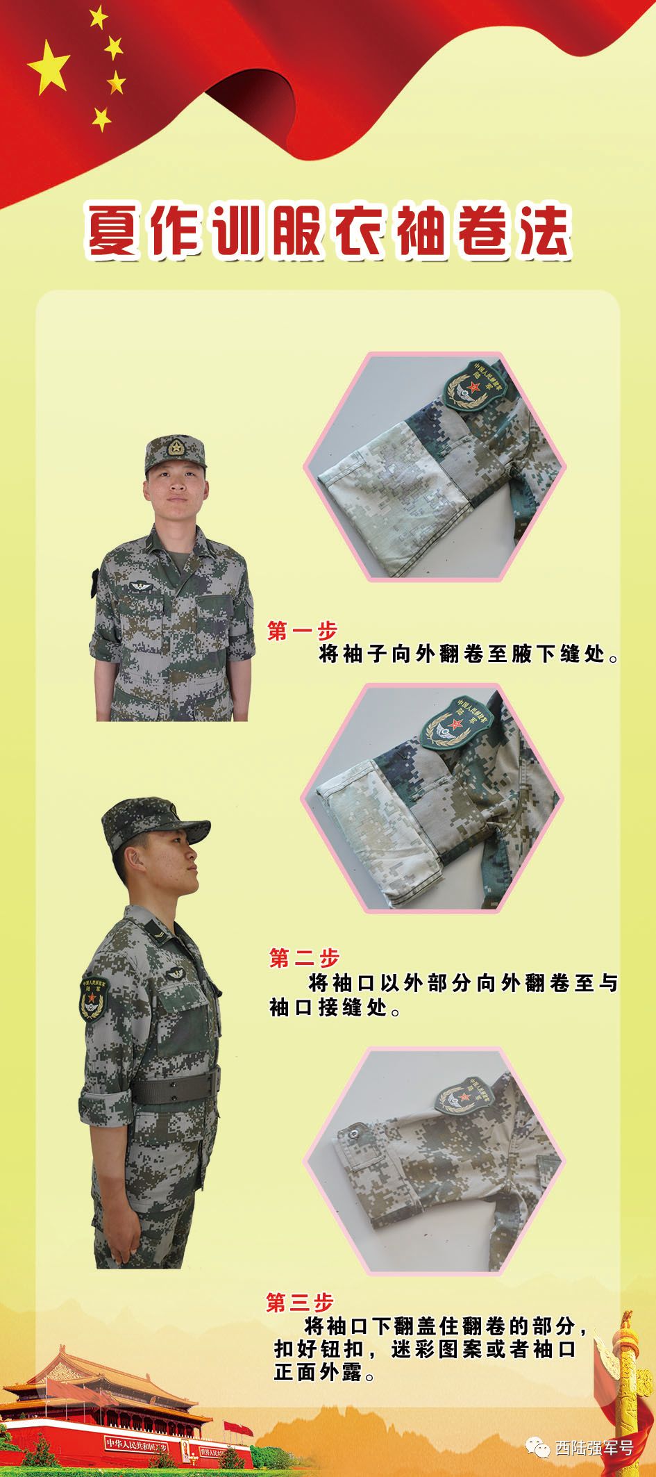 军装礼仪服怎么穿,常服军装怎么穿