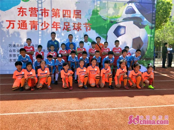 努力打造自己的足球盛宴东营青少年足球节开幕