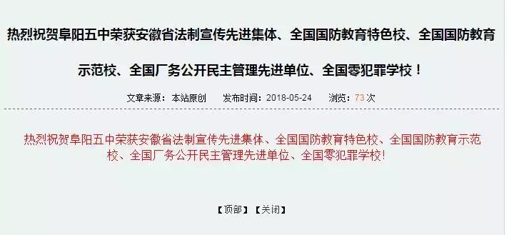 阜阳五中在哪个位置,阜阳五中属于什么档次