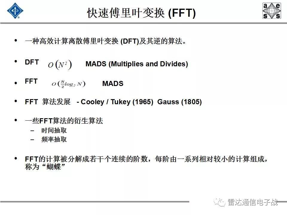 现代信号处理与雷达信号处理,雷达信号处理和数字图像处理
