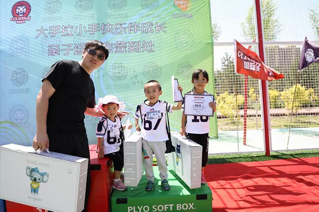 足球亲子活动通知,欢乐六一亲子足球嘉年华