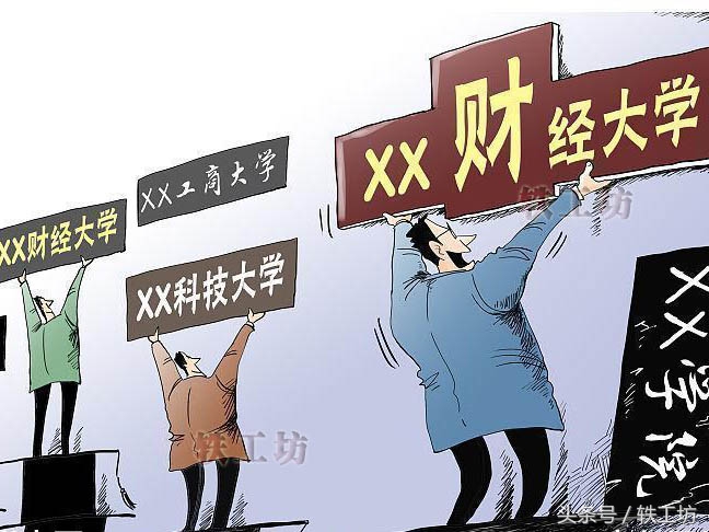 哪些高校可以称之为“重点大学”?