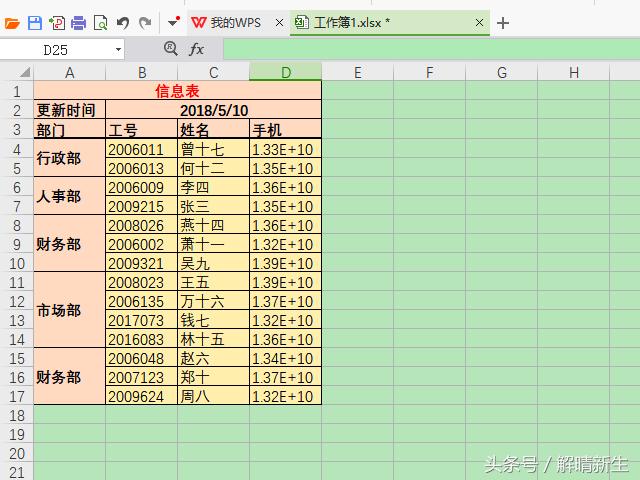 复制wpsexcel表格格式不变,wpsexcel批量插入图片并统一大小