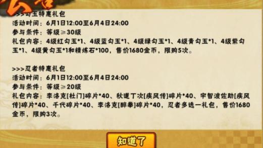 火影忍者手游青蛙小南技能视频,火影手游青蛙小南直播