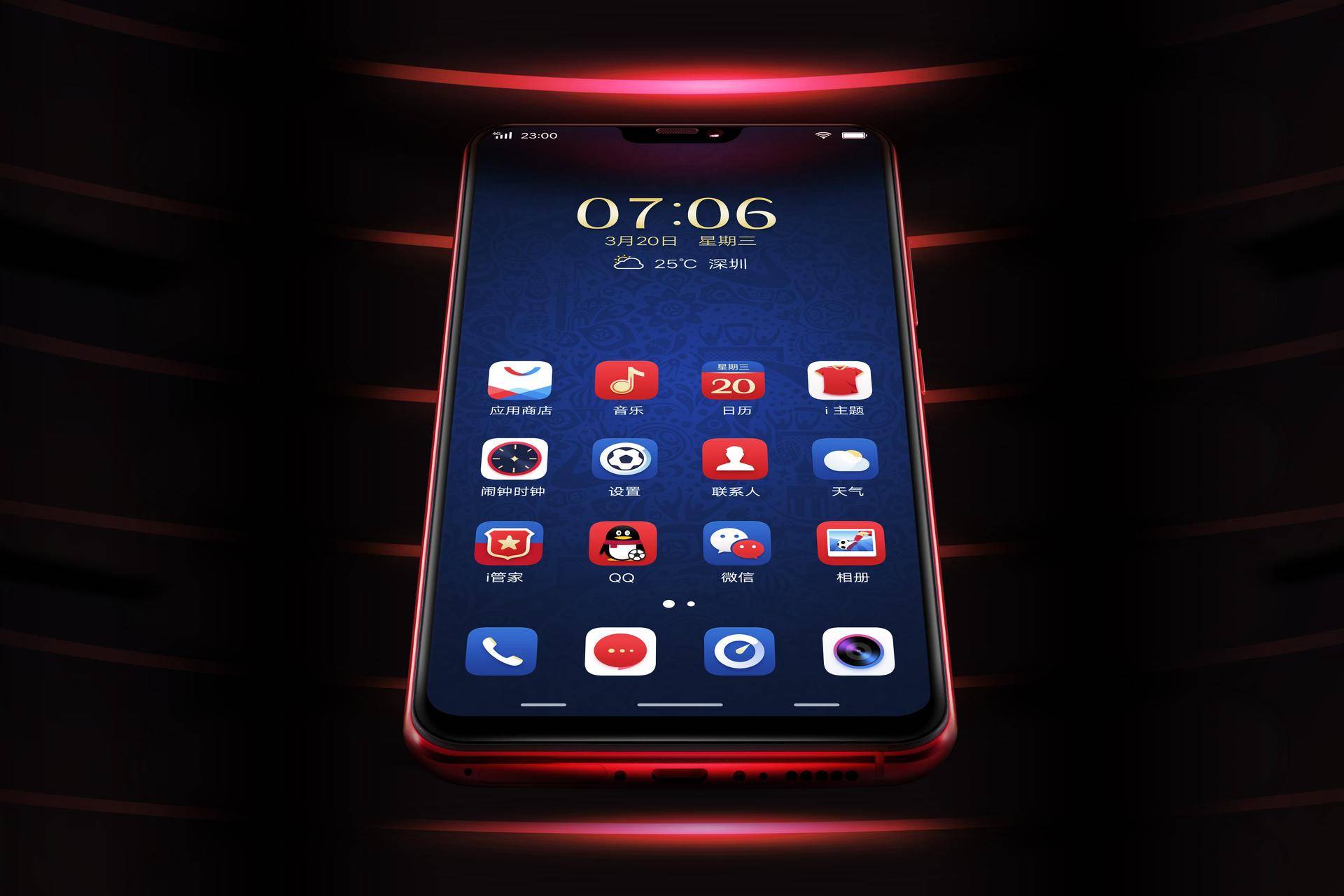 vivo世界杯非凡版,vivox21世界杯非凡版图片